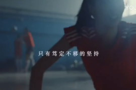 元氣森林<em>廣告片</em>