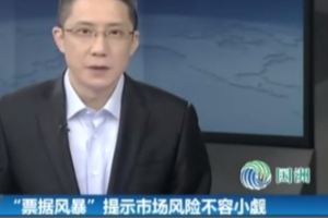 農(nóng)行39億元票據(jù)不翼而飛