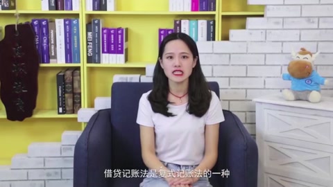 <em>什么</em><em>是</em><em>借貸</em><em>復式</em><em>記賬</em><em>法</em>