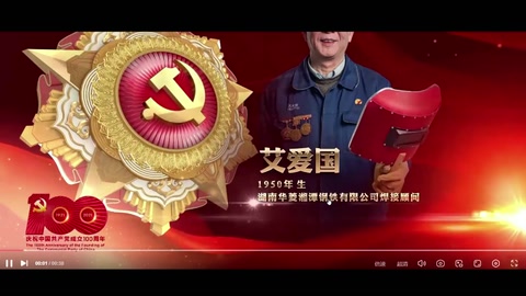 艾愛國