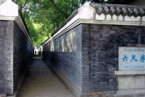 帶你了解六尺<em>巷</em>