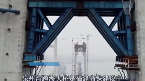 福廈高鐵泉州灣跨海<em>大橋</em>