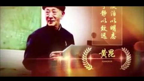 <em>黃</em><em>昆</em>（家國情懷）