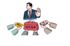 教學圖片—知敬畏、存戒懼、守底線