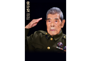 <em>張</em>計發