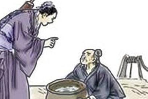 抱甕老人—思想禁錮，故步自封，因循守舊
