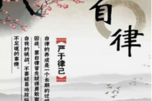 <em>授課</em><em>圖片</em>—<em>自律</em>
