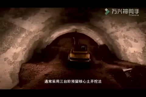 工程臺階法