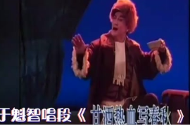 <em>京劇</em>大師于魁智演唱《甘酒熱血寫春秋》