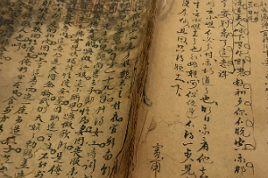 元代著名戲劇作家<em>王</em>實甫《西廂記》手稿本