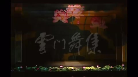 經典舞劇<em>作品</em>《九<em>歌</em>》