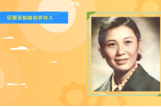 一分鐘了解嚴鳳英