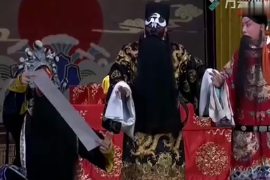 京劇「鍘美案」壓狀紙選段 駙馬爺近前看端詳
