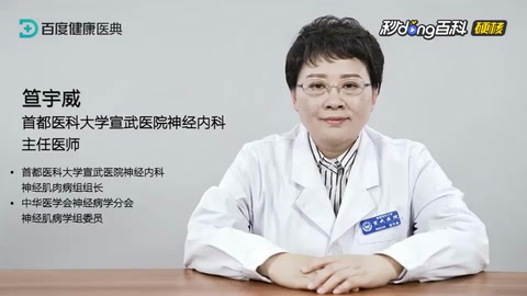 重癥肌無力如何正確就醫