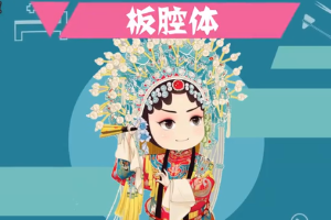 一分鐘了解板腔體