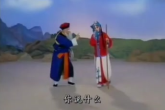 <em>京劇</em>《蘇三起解》選段