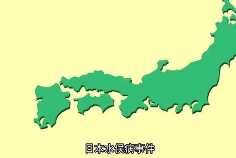 日本水俁病<em>事件</em>—環保意識