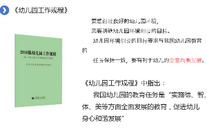 <em>課件</em>：<em>學(xué)前教育</em><em>專業(yè)</em>《<em>幼兒園</em><em>班級</em><em>管理</em>—<em>環(huán)境</em><em>是</em><em>第三位</em><em>教師</em>（2）》