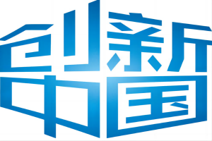 帶你了解《創新中國》