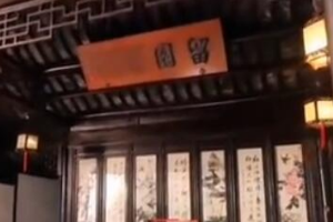 蘇州園林—“留園”