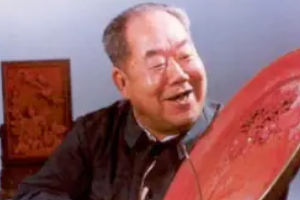 杜炳臣—原中國(guó)<em>工藝美術(shù)</em>學(xué)會(huì)常務(wù)理事