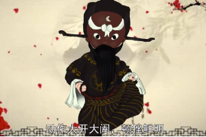 <em>京劇</em>表演行當—凈角