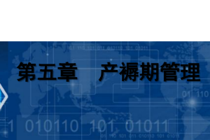<em>課件</em>：《<em>婦產(chǎn)科</em><em>護理學(xué)</em>—第五章 產(chǎn)褥期<em>管理</em>》