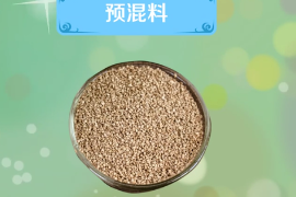 一分鐘了解預混料