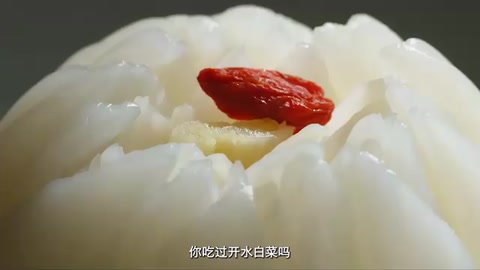 國宴名菜<em>開水</em>白菜，看似清湯寡水，實則內(nèi)里大有乾坤，美味至極