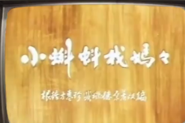 童年記憶，八十年代國產水墨<em>動畫</em>