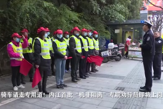 騎車請走專用道！內(nèi)江<em>首批</em>“機非<em>隔離</em>”專職勸導員即將上崗