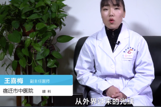 散光是什么 散光的<em>癥狀</em><em>有</em><em>哪些</em>？