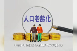 我國已經進入了<em>老齡化</em>社會，但更需要理性面對<em>老齡化</em>社會