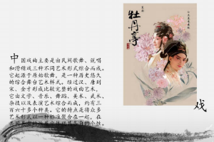 <em>課件</em>：<em>戲曲</em><em>表演</em><em>專業</em>《中國<em>戲曲</em>藝術》<em>課件</em>