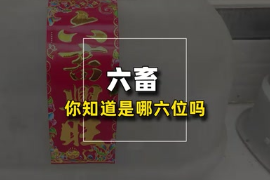 六畜興旺，<em>具體</em><em>是</em><em>指</em>哪六種動物呢？