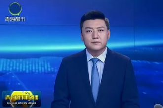 青海：打造綠色有機(jī)農(nóng)畜產(chǎn)品輸出地碩果累累