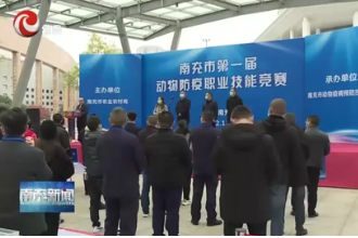 以賽<em>促</em>練以賽<em>促</em>干 推動全市畜牧獸醫事業高<em>質量</em>發展