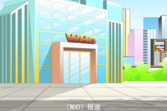 你了解食源性<em>寄生蟲</em>病嗎？