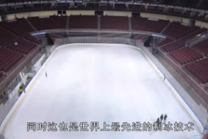 國家速滑館采用的是什么制冰