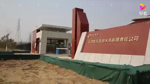 探訪<em>冬奧</em>會<em>的</em>“再生水”是怎樣煉成<em>的</em>