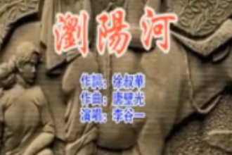 <em>微</em><em>課</em>：<em>音樂</em><em>學</em><em>專業</em><em>專業</em>《基礎鋼琴—＜瀏陽河＞》