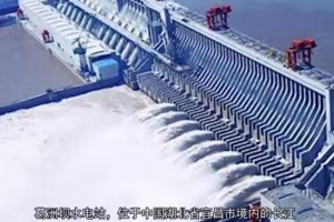 葛洲壩水電站—長江上第一座大型水電站