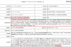安徽安慶市146家企業圍標800多萬<em>的</em>項目，被沒收2336萬投標保證金！