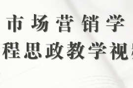 <em>微</em><em>課</em>：<em>工商管理</em><em>專業(yè)</em>《市場營銷學(xué)—銷售促進策略<em>的</em>方式》