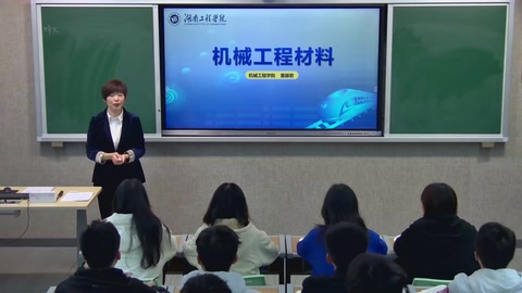 <em>微</em><em>課</em>：機械<em>工程</em><em>專業</em>《機械<em>工程</em>材料—鋼的淬火》
