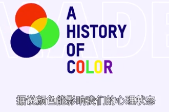 從群青到苯胺紫<em>的</em>顏色簡史