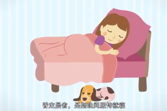 一分鐘了解昏定晨省