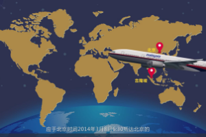 3·8馬來西亞航班失蹤事件