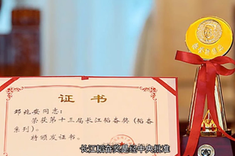 長江韜奮獎—中國新聞傳媒類獎項