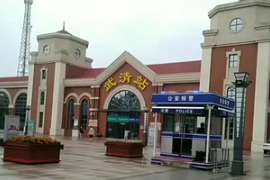 武清站，<em>京津</em><em>城際</em>唯一的經停站